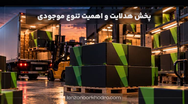 پخش هدلایت با قیمت همکاری